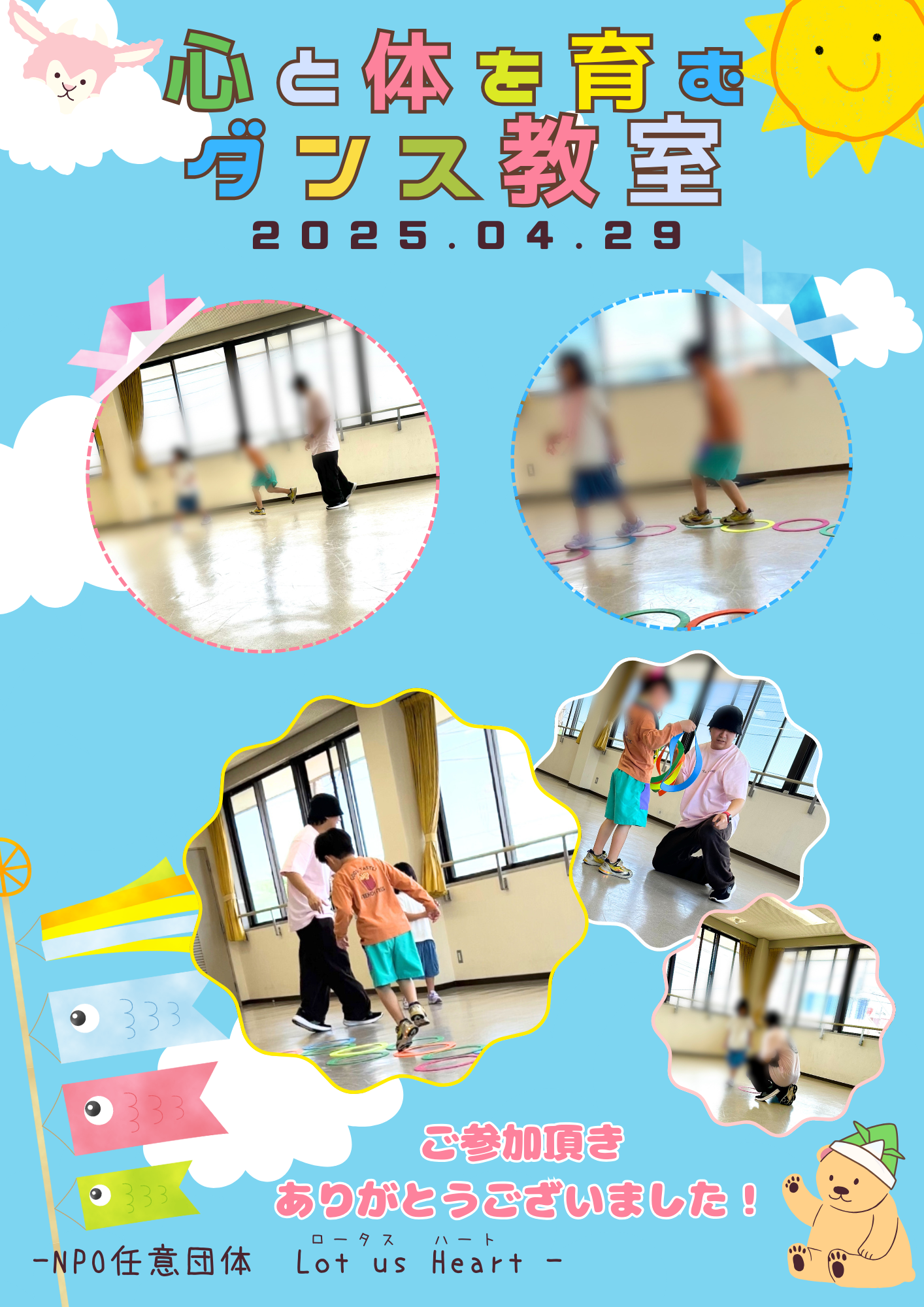 活動報告用.zip - 6
